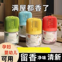 ディザトーン同型の小香脚の爽やかな香り家庭用空気清浄剤高級防臭鳥かご香薫