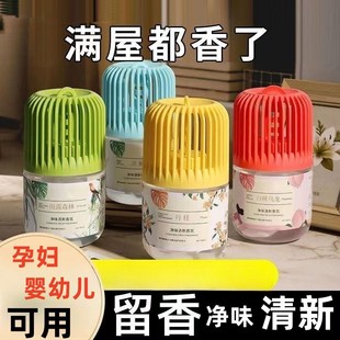 Tiktok same style small fragrance Pier pure flavor fresh fragrance household air freshener high-grade deodorant bird cage aromatherapy
