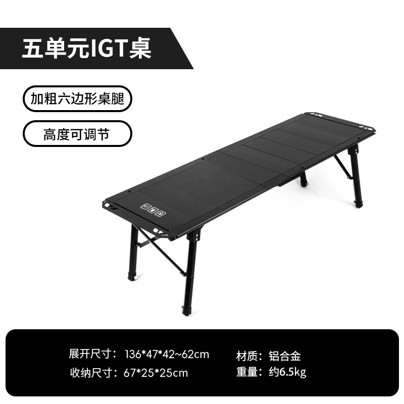 屋外超軽量アルミ合金折りたたみ 5 ユニット調整可能な戦術 IGT テーブルキャンプ折りたたみテーブルと椅子ピクニックキャンプ