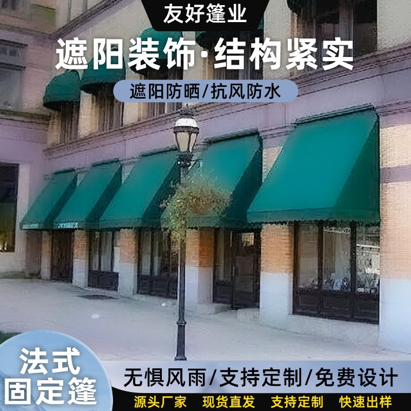 户外欧式半圆西瓜篷 别墅法式雨棚弧形窗户装饰遮阳蓬梯形雨棚