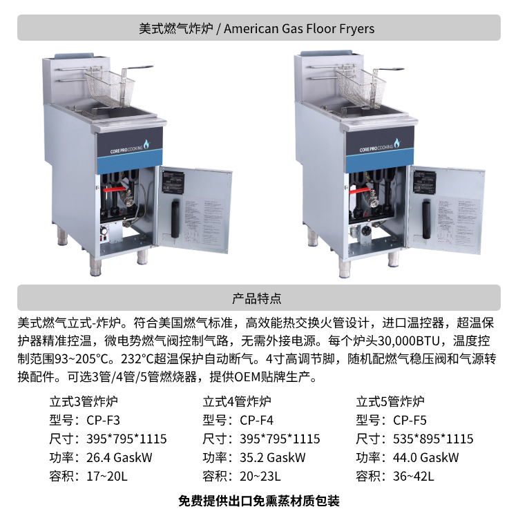 Газовое кухонное оборудование для коммерческих кухонь American Cooking Equipment