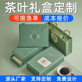 包装盒定制礼品盒折叠盒茶叶礼盒手提首饰盒天地盖书本盒子定制