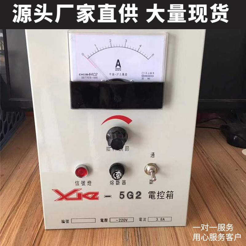 XKZ-20G控制箱电磁振动给料机控制器电磁喂料调节器XKZ-20g2
