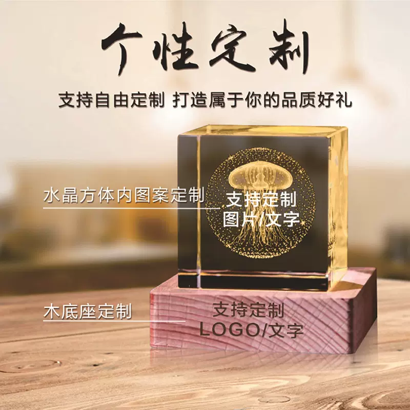 水晶内雕3D定制多规格多款式多颜色送人礼物毕业季活动礼品纪念