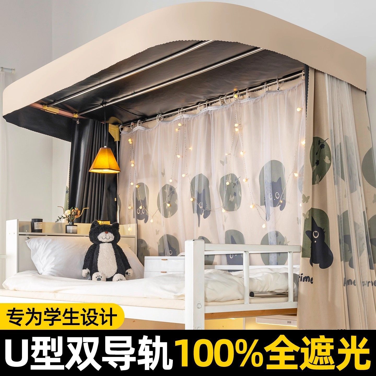 dormitorio de estudiantes universitarios doble deslizante cortina de cama tipo U mosquiteros integrados en la parte superior de la cama especial fuerte sombreado cortina de privacidad dormitorio