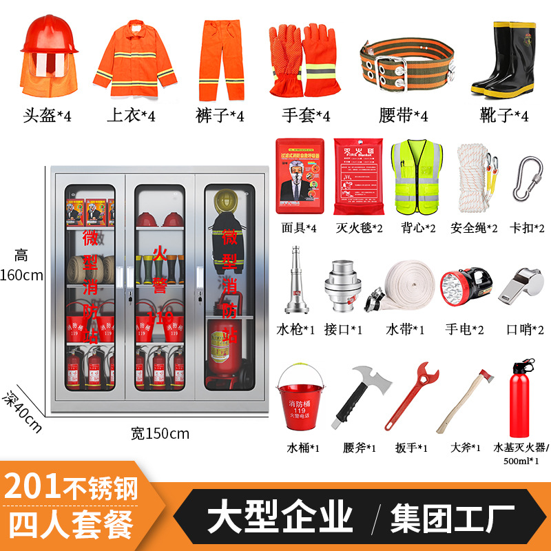 캐비닛 포함 4인용 최고 패키지 [160*150*40]