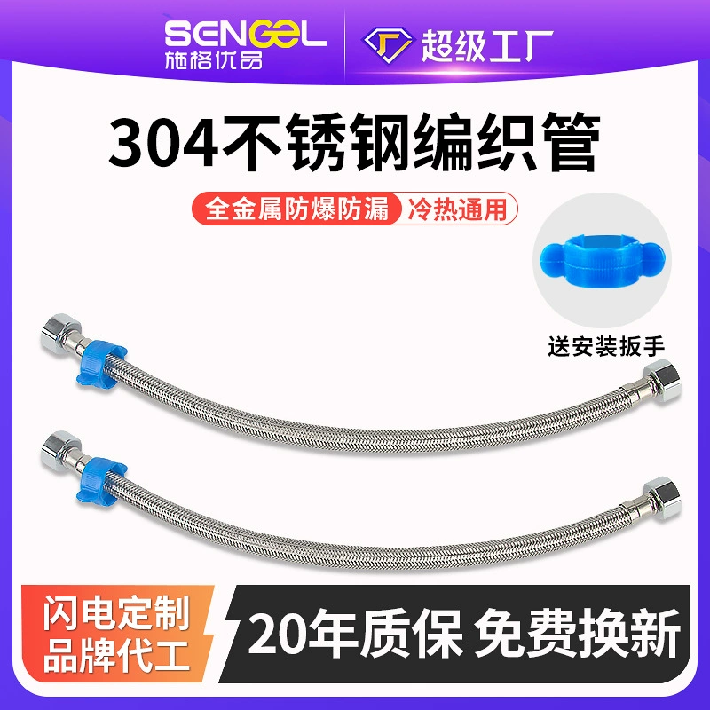 Индивидуальная плетеная труба из нержавеющей стали 304 с гаечным ключом, смеситель для водонагревателя, впускная труба для туалетной воды, плетеный шланг