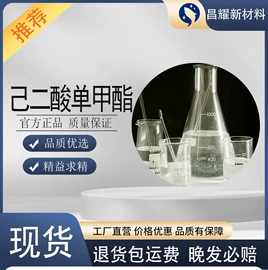 分析试剂;化工中间体;酯