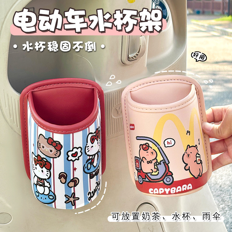 小新电动车水杯架摩托车奶茶架汽车门槽饮料水壶架置物收纳架通用|undefined