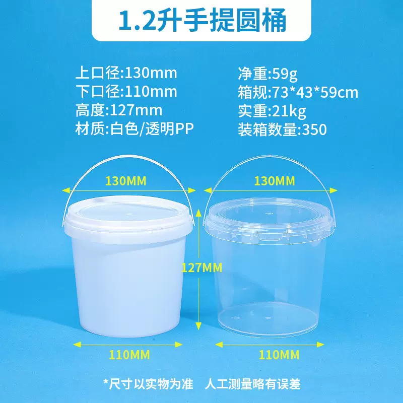 1.2升透明塑料桶小龙虾奶茶打包桶冻干零食防潮密封收纳桶批发