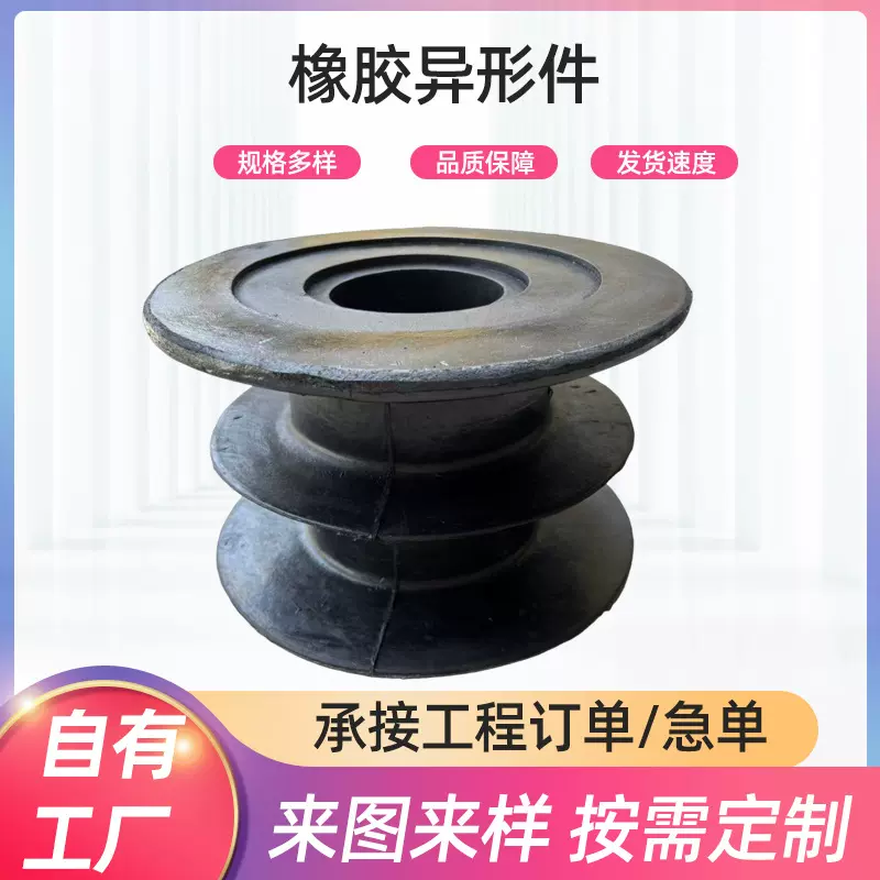 双面工业用橡胶制品密封圈减震垫机械用防震密封定做减震防震