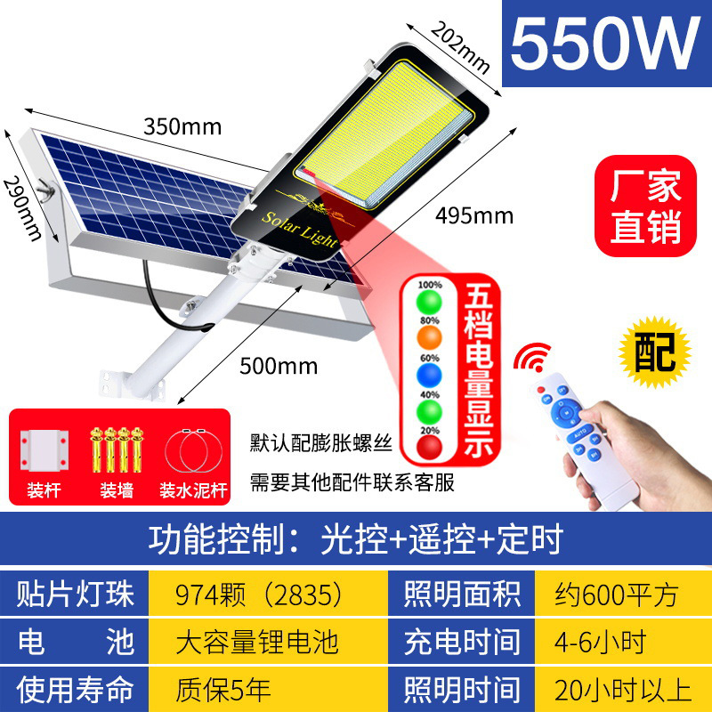 Nueva rural solar lámpara de calle hogar al aire libre jardín lámpara al aire libre LED Super brillante de alta potencia carretera iluminación lámpara de calle