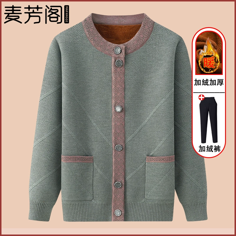 Среднего и пожилого возраста свитер бабушки осенью и зимой бархатное вязаное пальто мама кардиган старушка теплая одежда