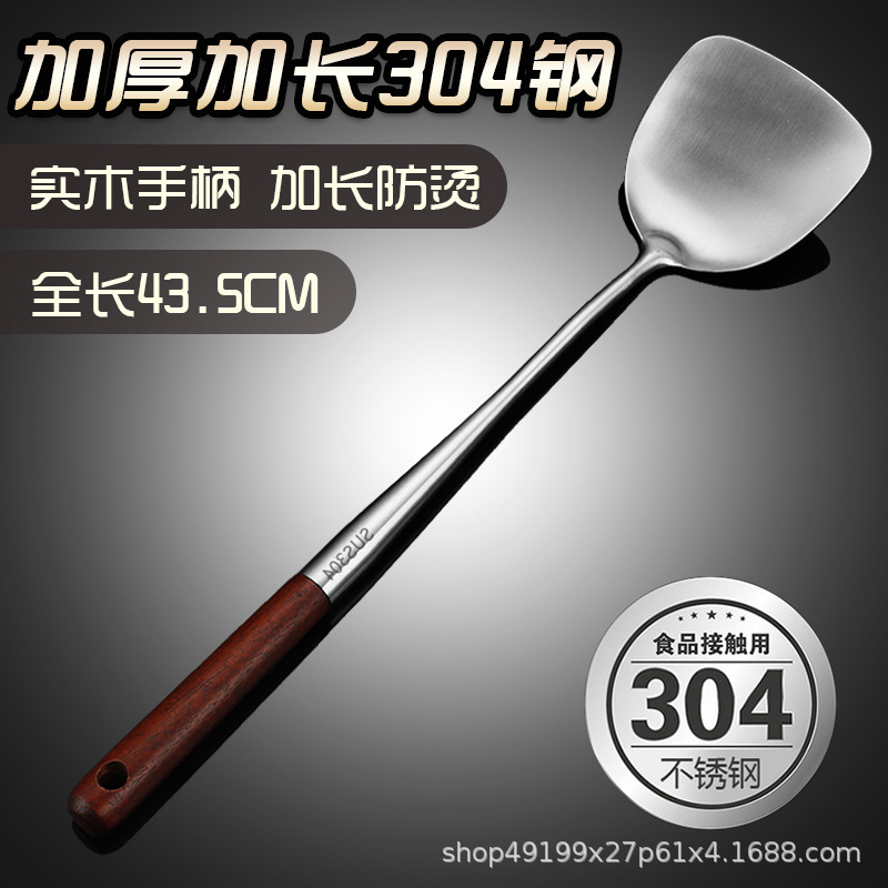 304 stainless steel spatula cooking shovel kitchenware lengthened wooden handle frying shovel household frying spoon chef pot spoon Colander