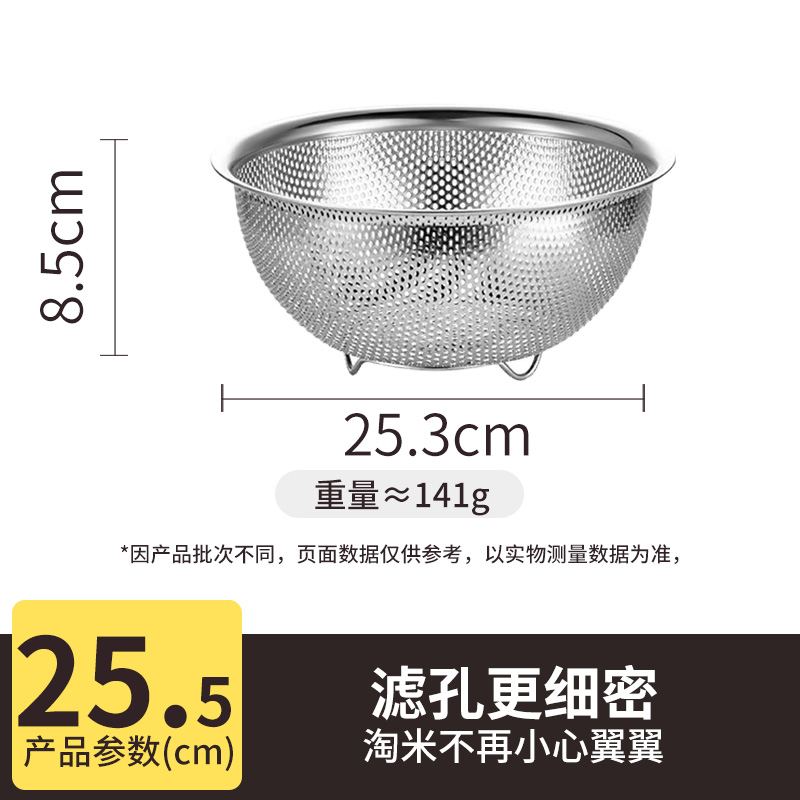 [쌀세척용] 25.5cm 배수바구니