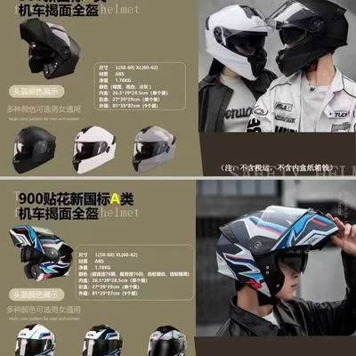 Motorcycle Full-Face Helmet Motorcycle Women's, Motosiklet kaskı (dəbilqə)