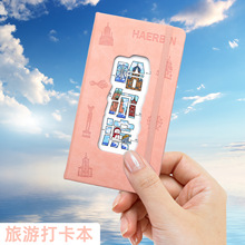 哈尔滨旅游必备盖章本冰箱贴笔记本镂空印记手账本子轻巧便携