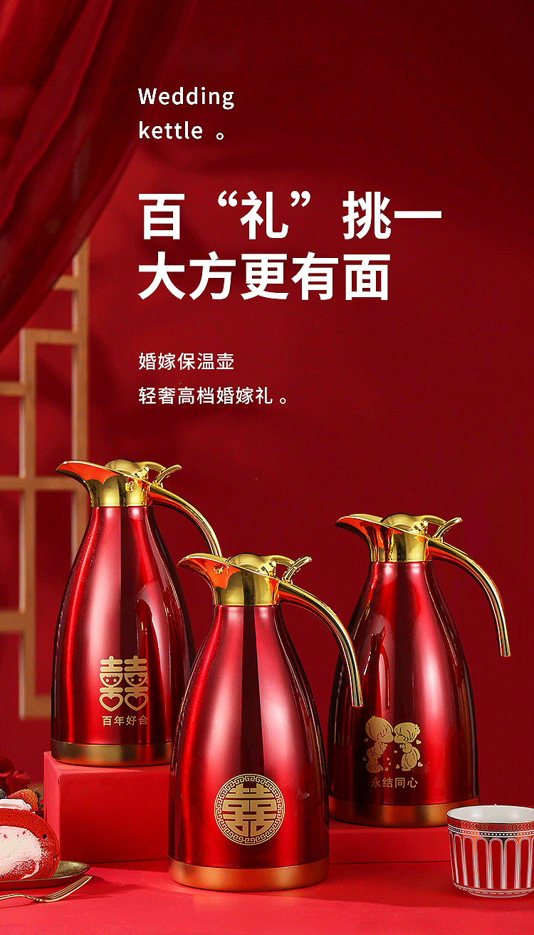 喜壶详情_01
