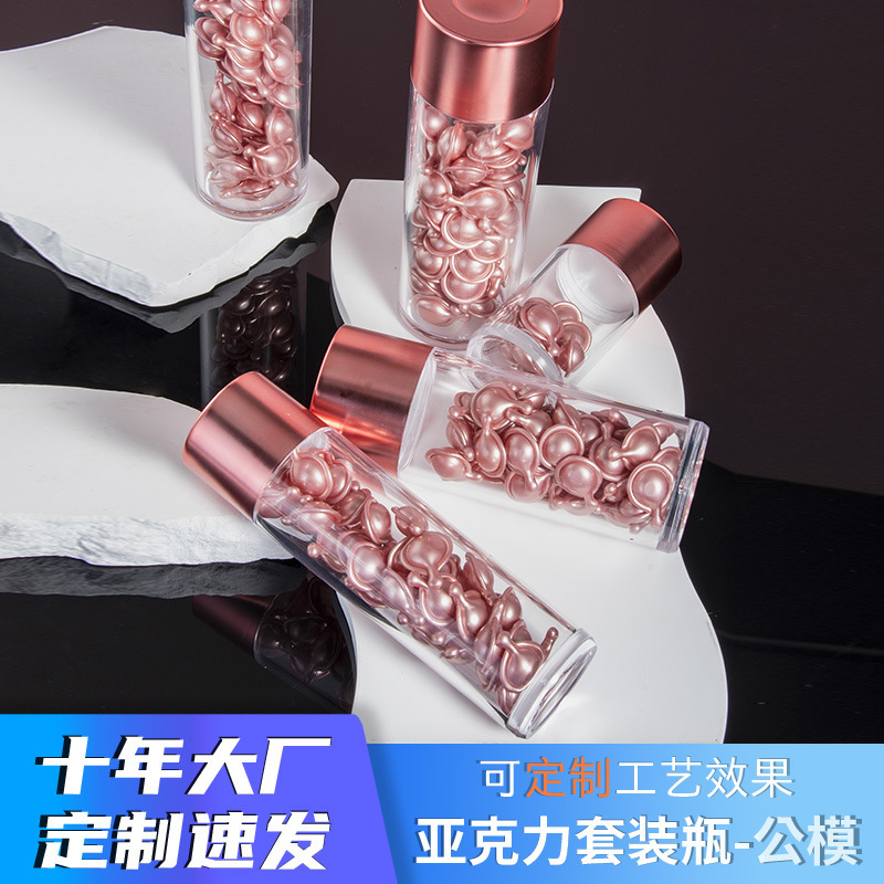 現貨90カプセル入りボトル、金膠粉膠加厚透明同型スキンケアエッセンス化粧品精油ボトル包装材|undefined
