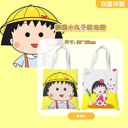 Cartoon Chibi Maruko-chan canvas bag, cute portable canvas bag, one-shoulder zipper school bag, large-capacity tutoring bag