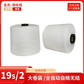化纤纱;纺织原料加工