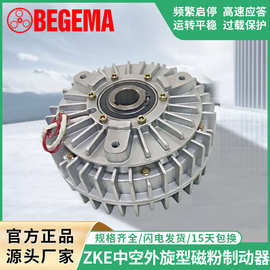 单轴磁粉制动器双轴离合器中空轴孔张力控制器气胀轴电磁粉末刹车