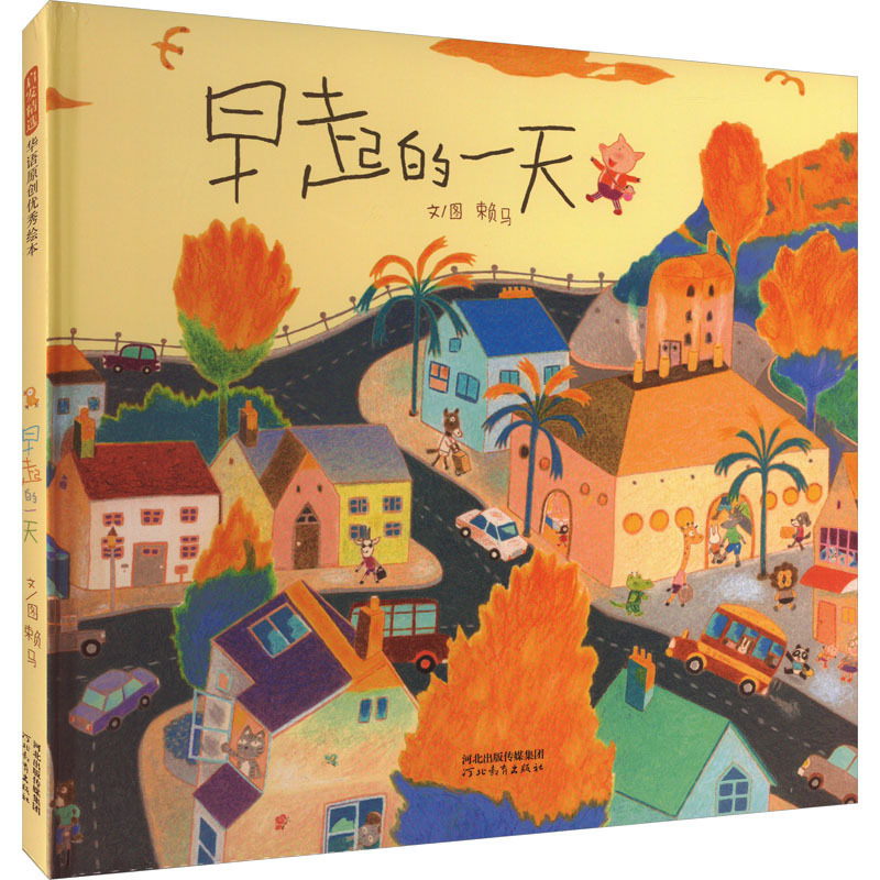 儿童绘本幼儿园幼儿1-3-6系列精装硬壳团购早教启蒙故事书籍任选|undefined