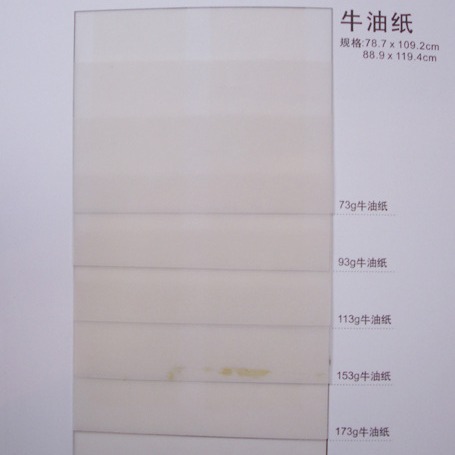 牛油纸防水彩色喷墨纸 153g