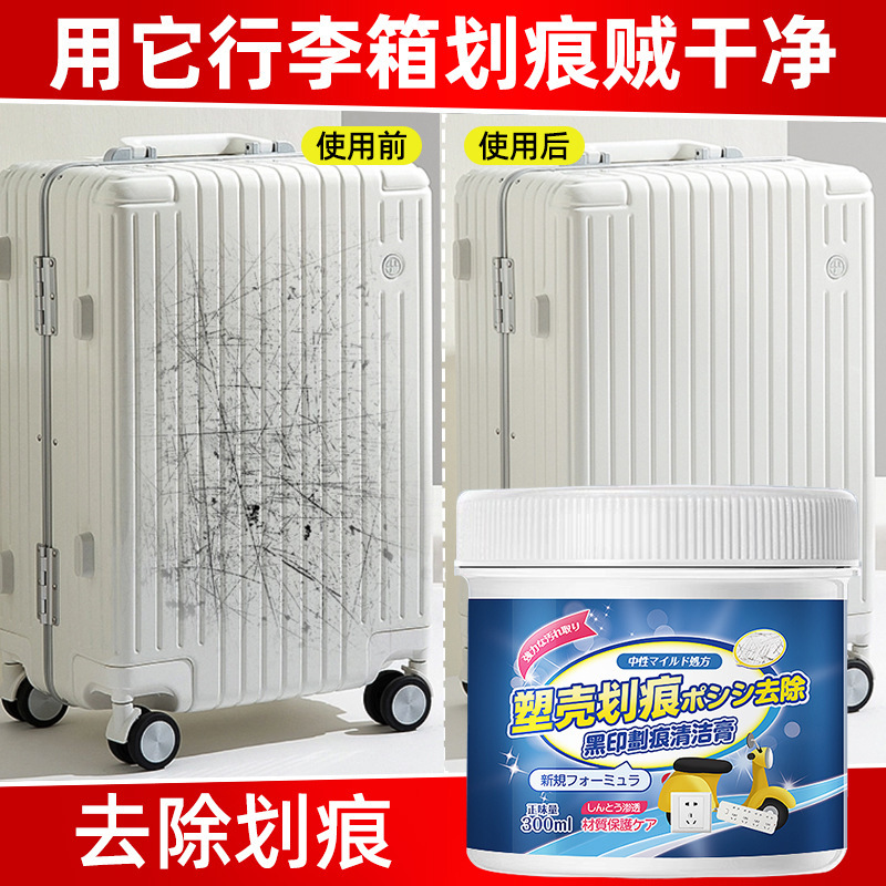 Trunk Scratch Cleaner Plastic Shell Scratch Cleaning Cream Cleaning Suitcase Cleaning Cream Special for Scratch Black Print Trunk Scratch Cleaner Plastic Shell Scratch Cleaning Cream Cleaning Suitcase Cleaning Cream Special for Scratch Black Print