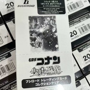 Authentic Nishikawa Detective Conan One-Eyed Residual Image Series Collection Card Conan Kidd Anshiroto