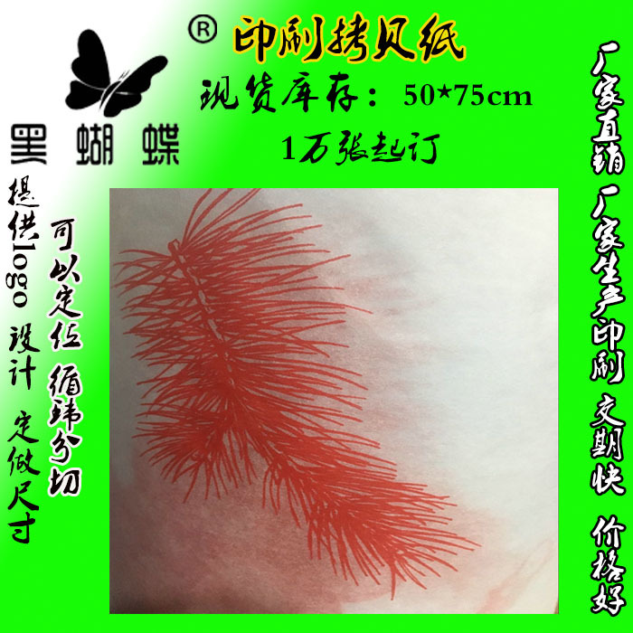 fsc鞋子服装内衬防潮纸 17g拷贝纸生产厂家 雪梨纸多色定制印刷