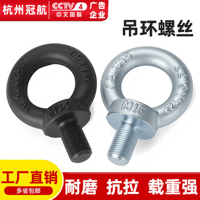 12.9级黑色吊环螺丝8.8级国标M20德标模具加长镀锌螺栓钉起重吊具