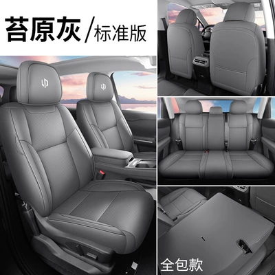 Zero run c10 special car seat cover four seasons universal full surround cushion leather breathable perforated seat cover cushion (Four Seasons Pad) - moss-gray-standard-edition-rear-all-inclusive-sj-zero-running-c10