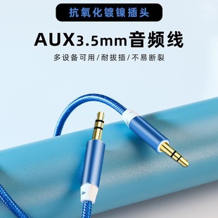 һ�ײ�ɫ�X�Ͻ�����^���l��3.5mm������AUX܇�d�֙C���l���о�