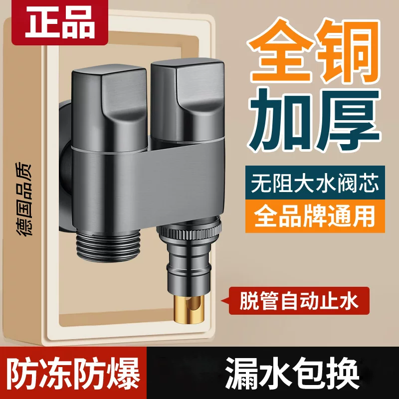 [双出水洗衣机水龙头角阀一进二出专用双龙头自动止水阀一分二接头]
