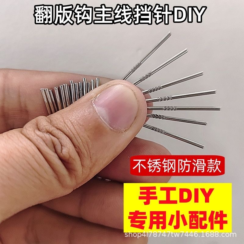 3CM4cm鲢鳙挡针挡饵针针式直棒挡棒 钓鱼钓鲢鳙翻板钩主线不锈钢