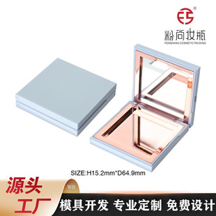 Makeup factory magnetic powder cake box square box high-end texture makeup powder box highlight box foundation cream packaging material