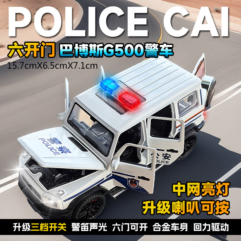 Alloy Big Ben G500 Police Car Kidsren's Six-Door Artificial Car Model Swat Police Boy Toy Car