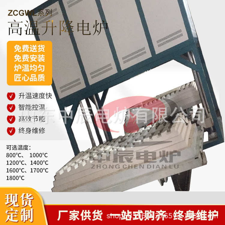 中辰電気炉1400度全自動多ステーション昇降式双炉門時計カバー炉焼結炉メーカー|undefined