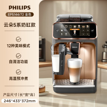 �����֡�PHILIPS��EP5144/72�ƶ�5ϵ��ʽȫ�Զ����Ȼ�ŷ��