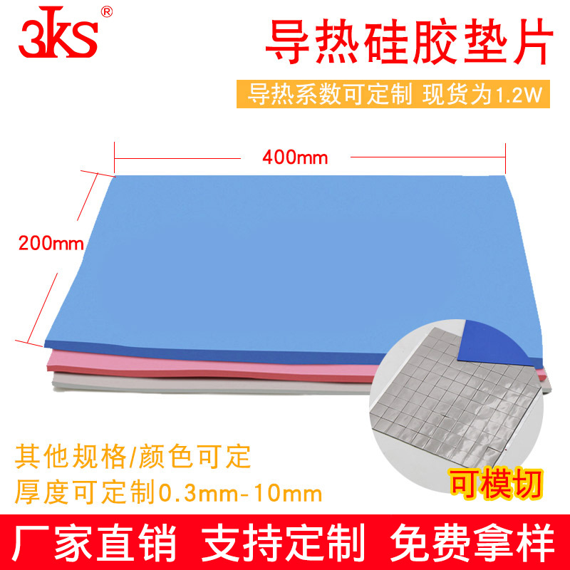 厂家供应商导热硅胶片电子元件填充物硅胶垫1-8W软性硅胶高导热