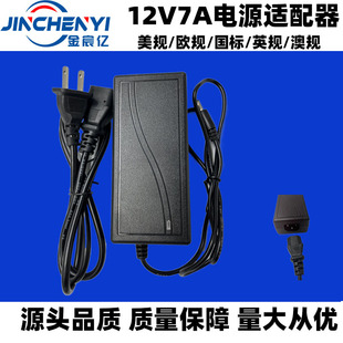 �S��ֱ��12V7A�Դ�m���� 84W��Ҏ�WҎӢҎ��Ҏ LED���Դ