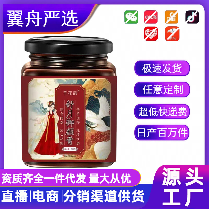 【全品类】膏滋伏湿膏枇杷秋梨膏玉灵膏养生滋补熬制现货批发代发|undefined