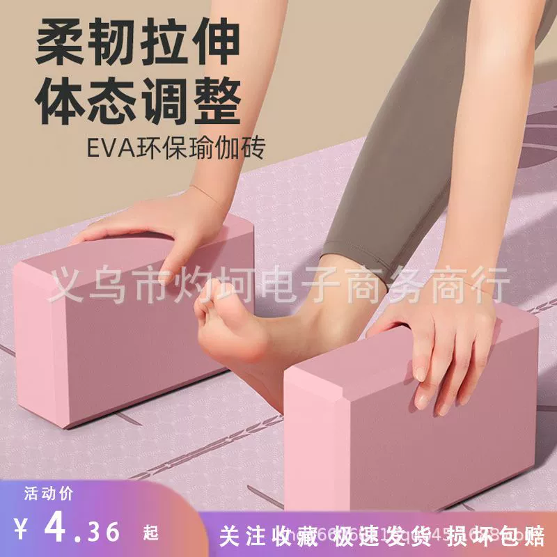 Кирпичи для йоги второго сорта Студия йоги высокой плотности специально для детей