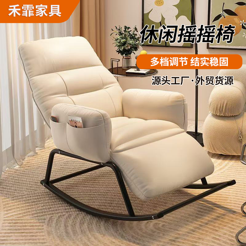 Lazy Sofa Balcony Leisure Chair Rocking Chair Adult Lounge Chair Comfortable Sofa Chair Office Living Room Nap Rocking Chair