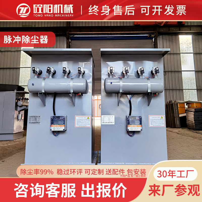 厂家 现货小型单机脉冲布袋除尘设备 水泥仓顶除尘器 袋式除尘器
