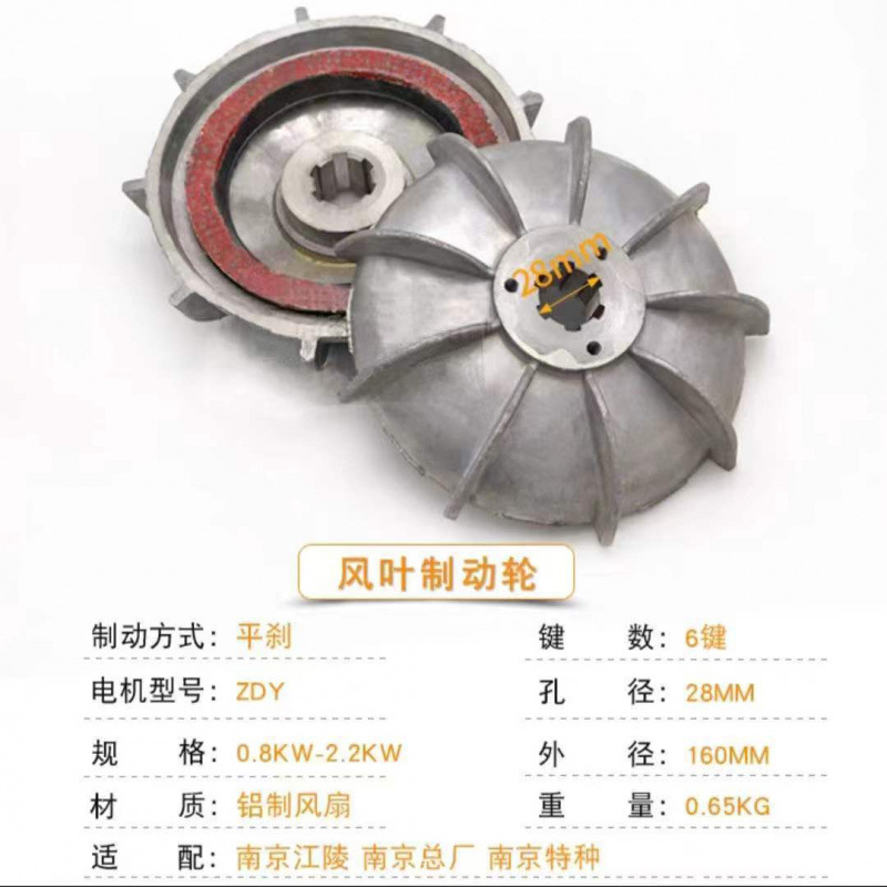 ZDY 0.2/0.4KW锥形电机风叶制动轮 4/6/米键刹车风叶电动葫芦配件
