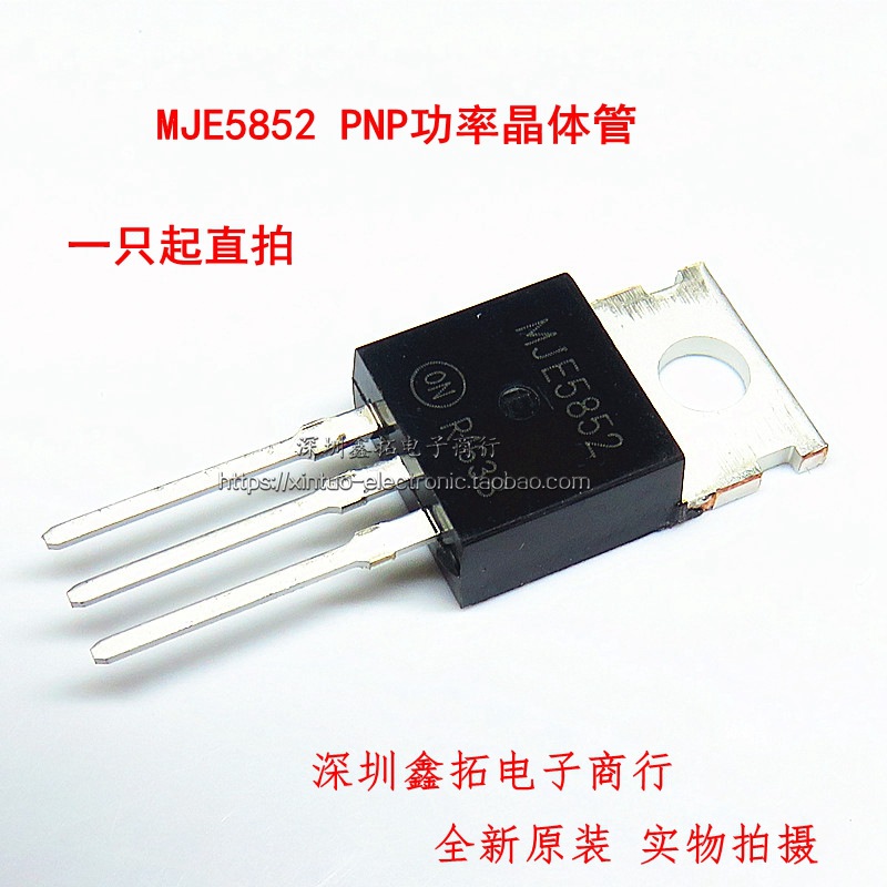 MJE5852 MJE5852G 直插TO-220 全新原装 PNP功率晶体管