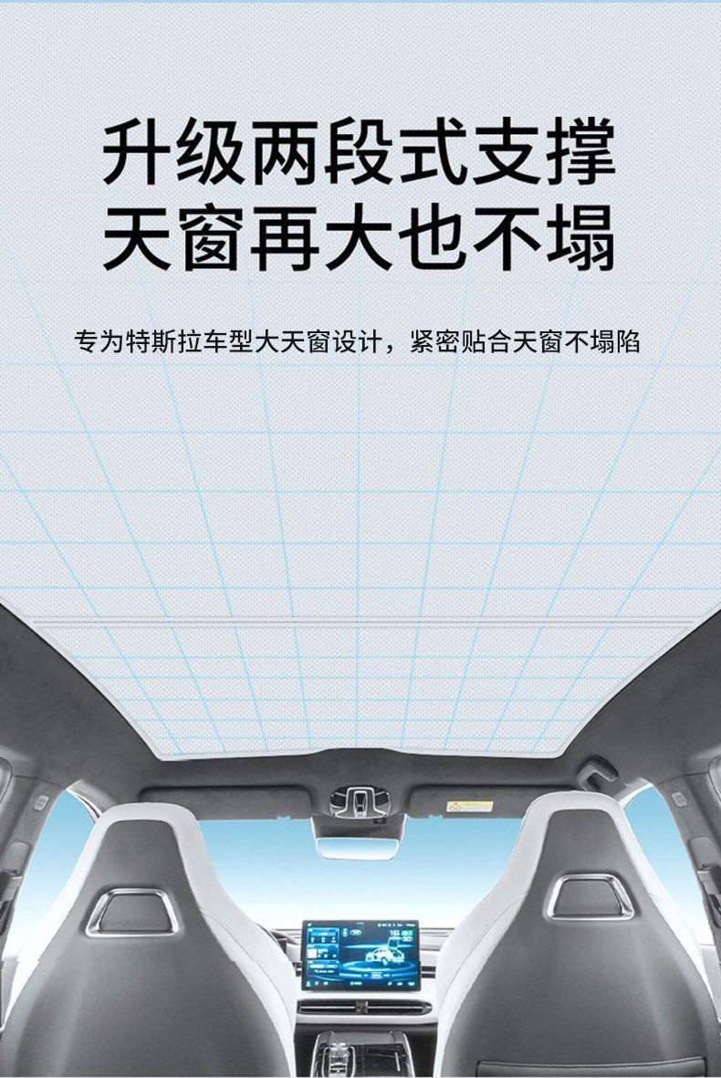 Suitable for the new version of Tesla Model 3/Y/S sunshade YL sunroof sunshade roof canopy for sun protection and heat insulation