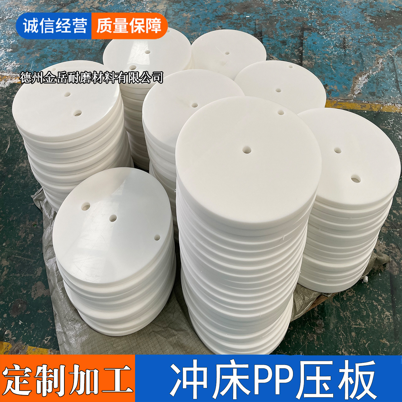 冲口机尼龙冲板垫板 塑料PP圆冲板 制袋机配件冲床机尼龙压板垫板